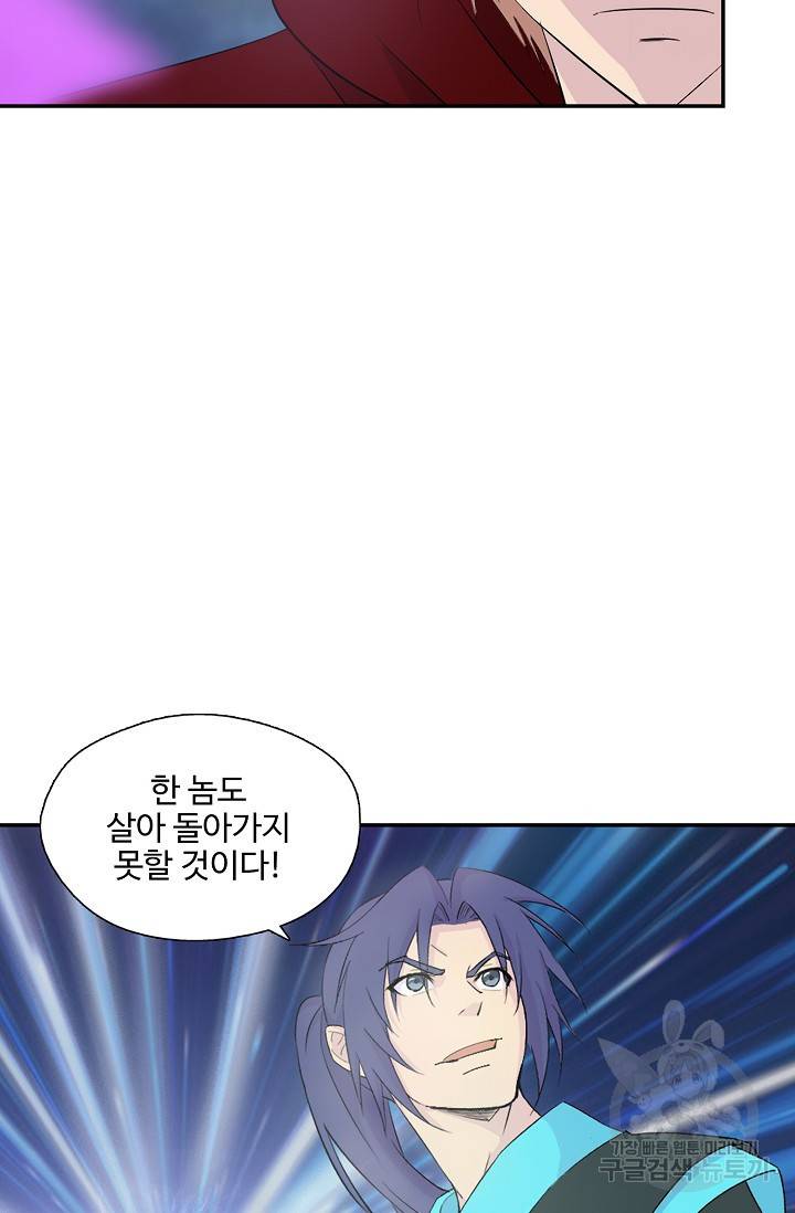 검역창궁 257화 65