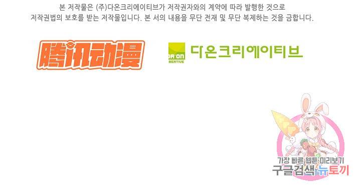 검역창궁 257화 67