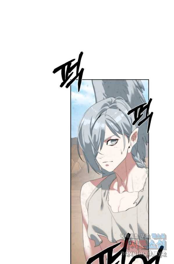 에뜨랑제 15화 3