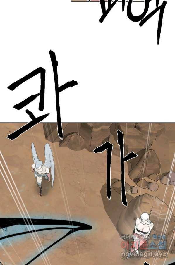 에뜨랑제 15화 4
