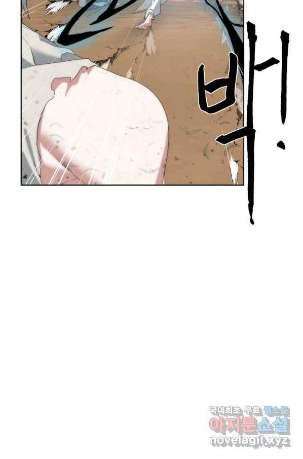 에뜨랑제 15화 7