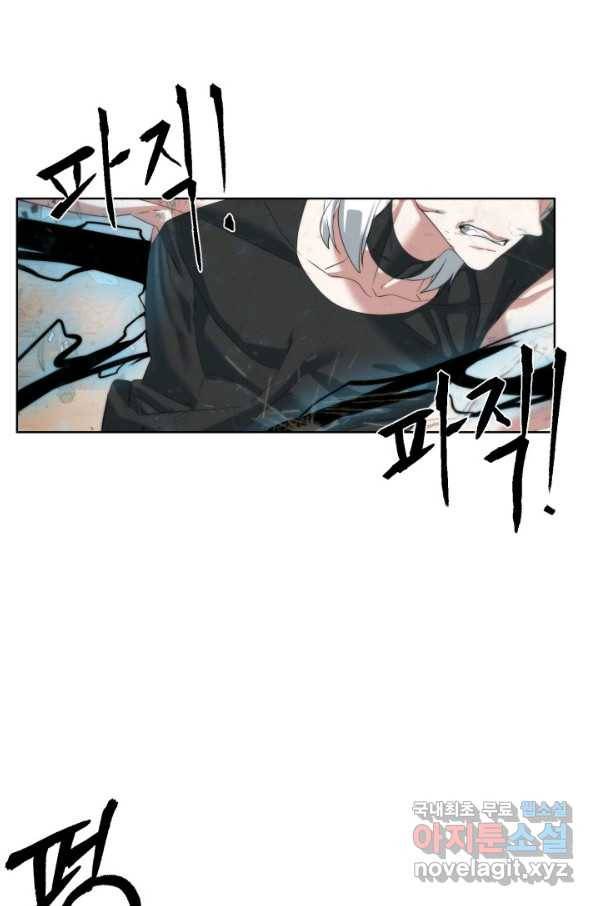 에뜨랑제 15화 8