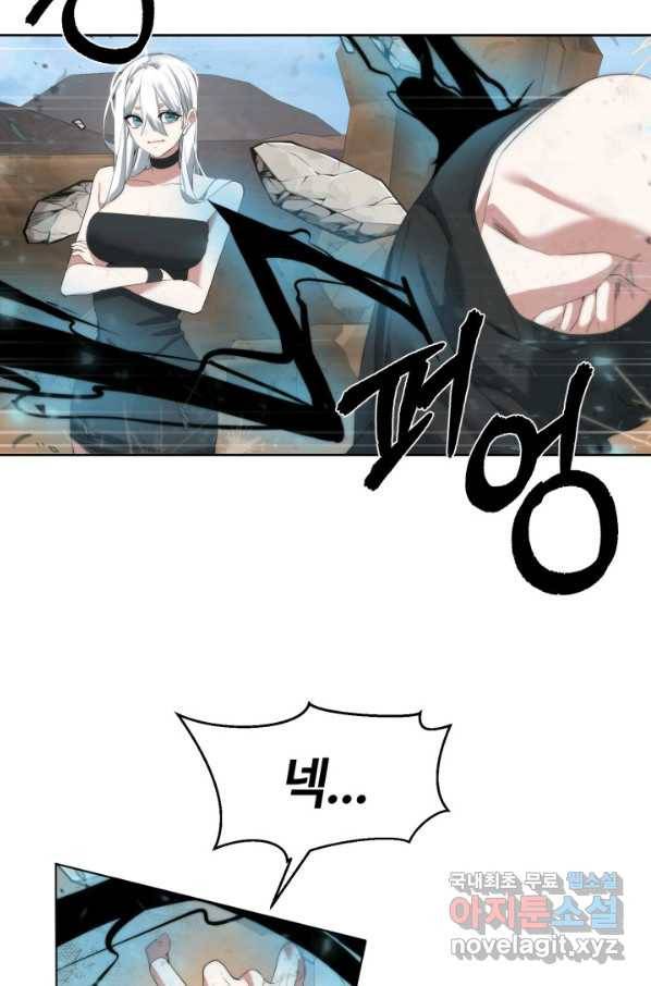 에뜨랑제 15화 9