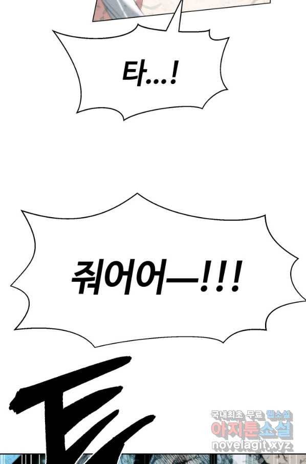 에뜨랑제 15화 11
