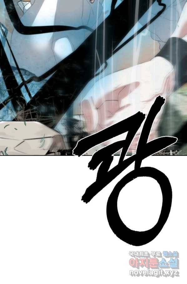 에뜨랑제 15화 13