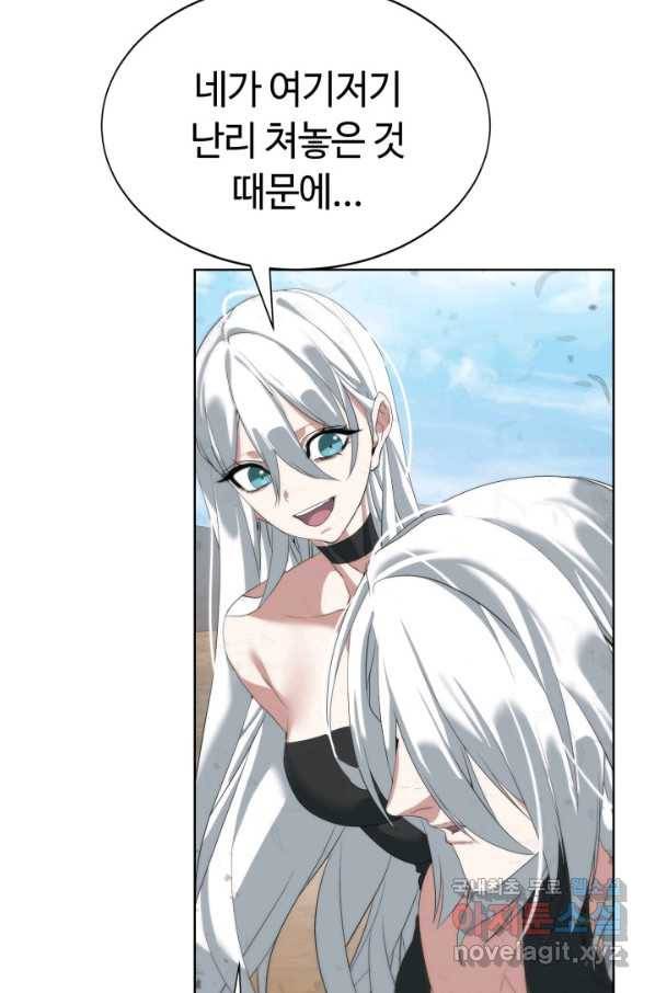 에뜨랑제 15화 16