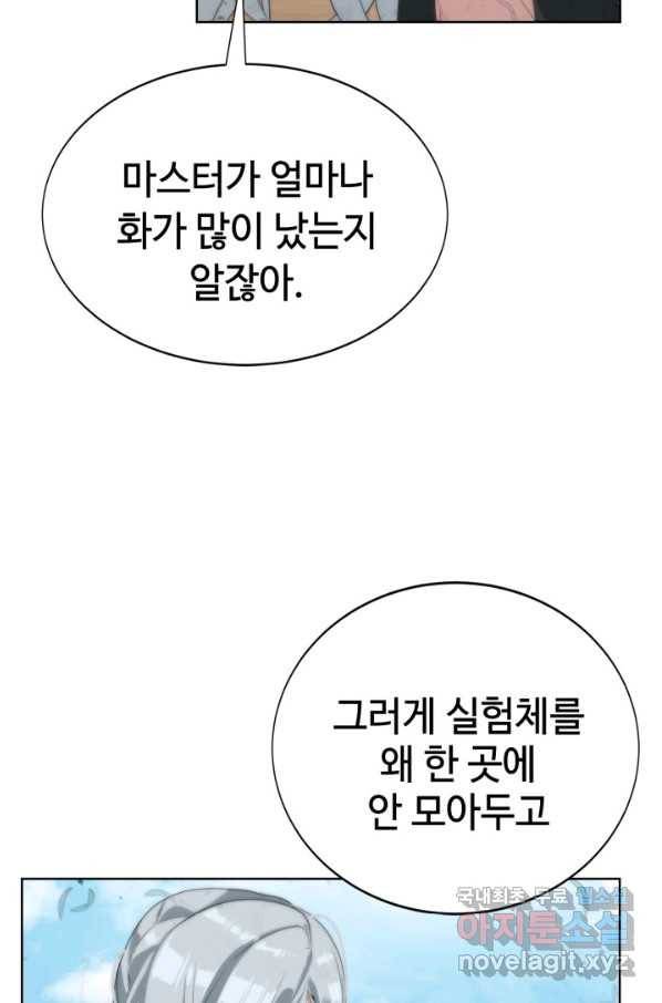 에뜨랑제 15화 17