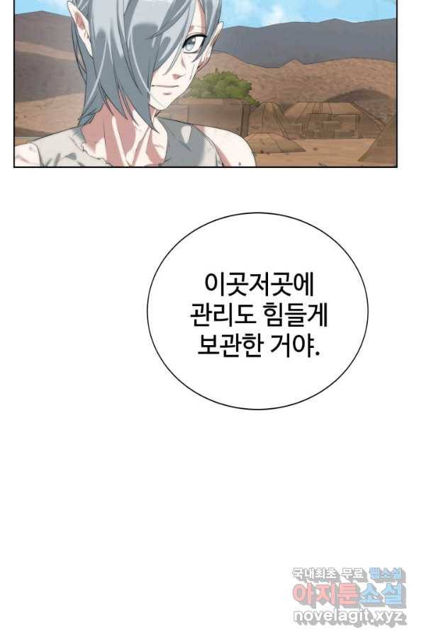 에뜨랑제 15화 18