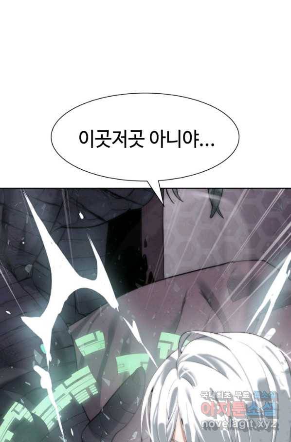 에뜨랑제 15화 19