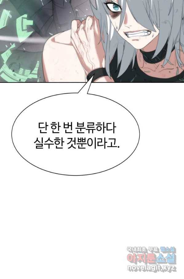 에뜨랑제 15화 20