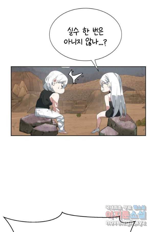에뜨랑제 15화 21