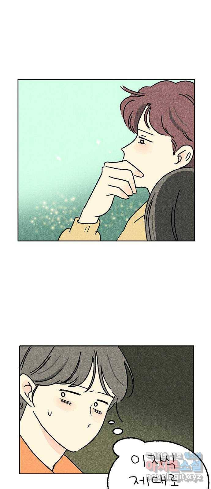 대신 심부름을 해다오 61화 1