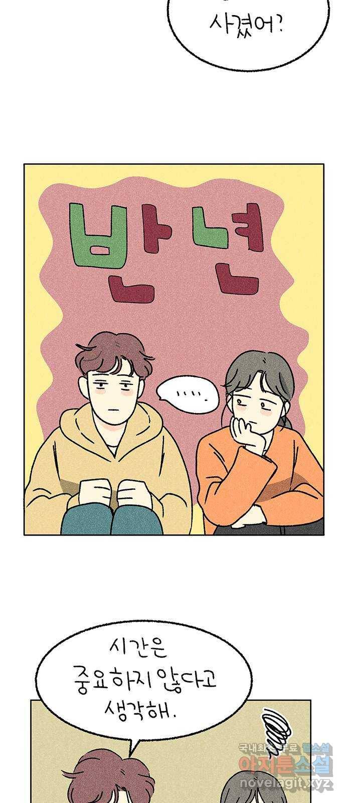 대신 심부름을 해다오 61화 5