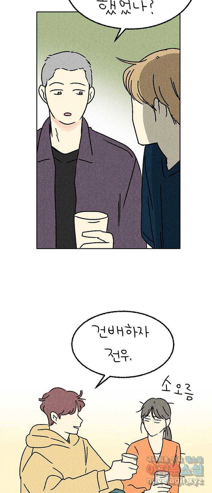 대신 심부름을 해다오 61화 7