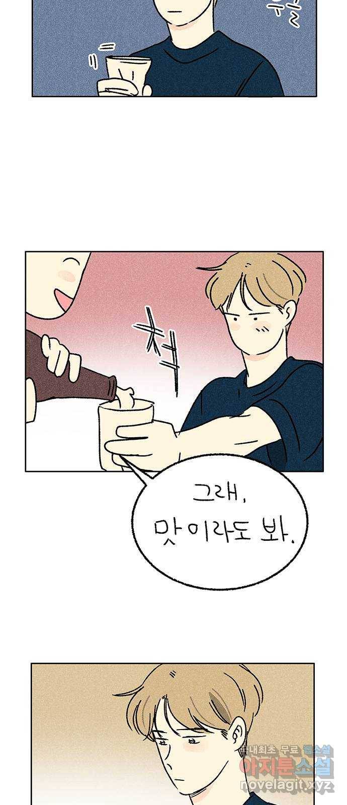 대신 심부름을 해다오 61화 9