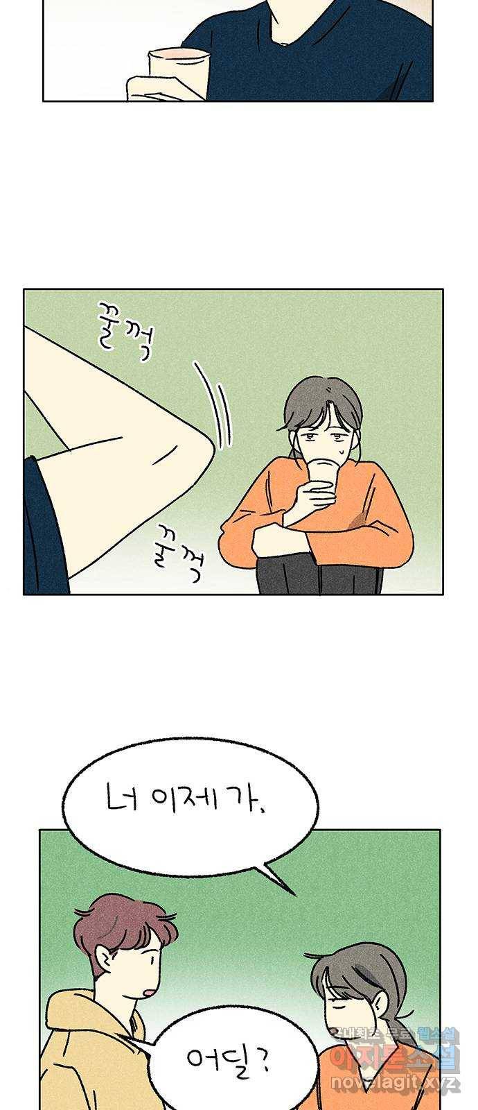 대신 심부름을 해다오 61화 10