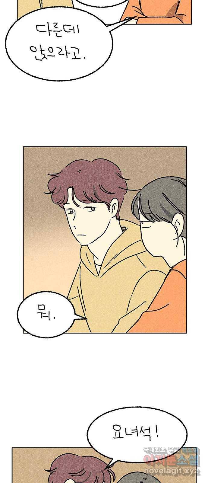 대신 심부름을 해다오 61화 11