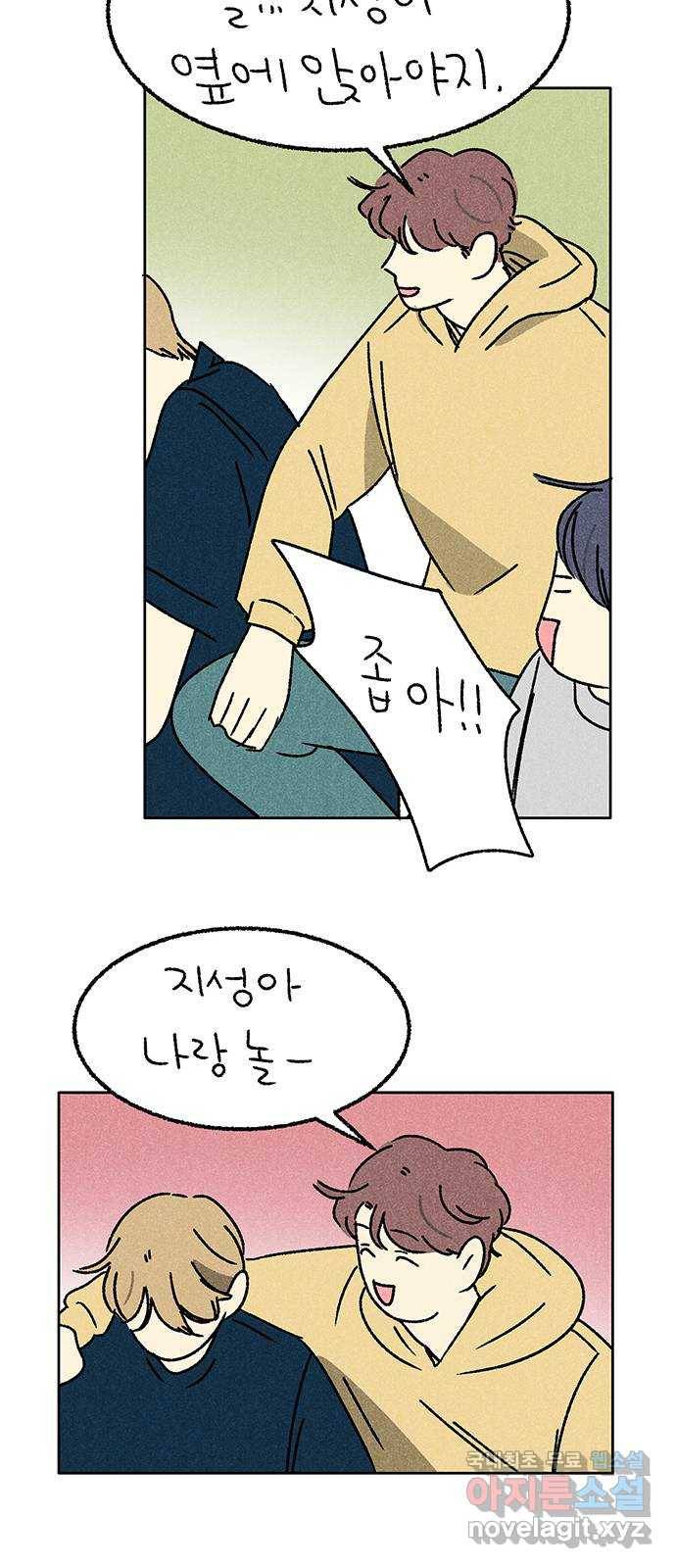 대신 심부름을 해다오 61화 13