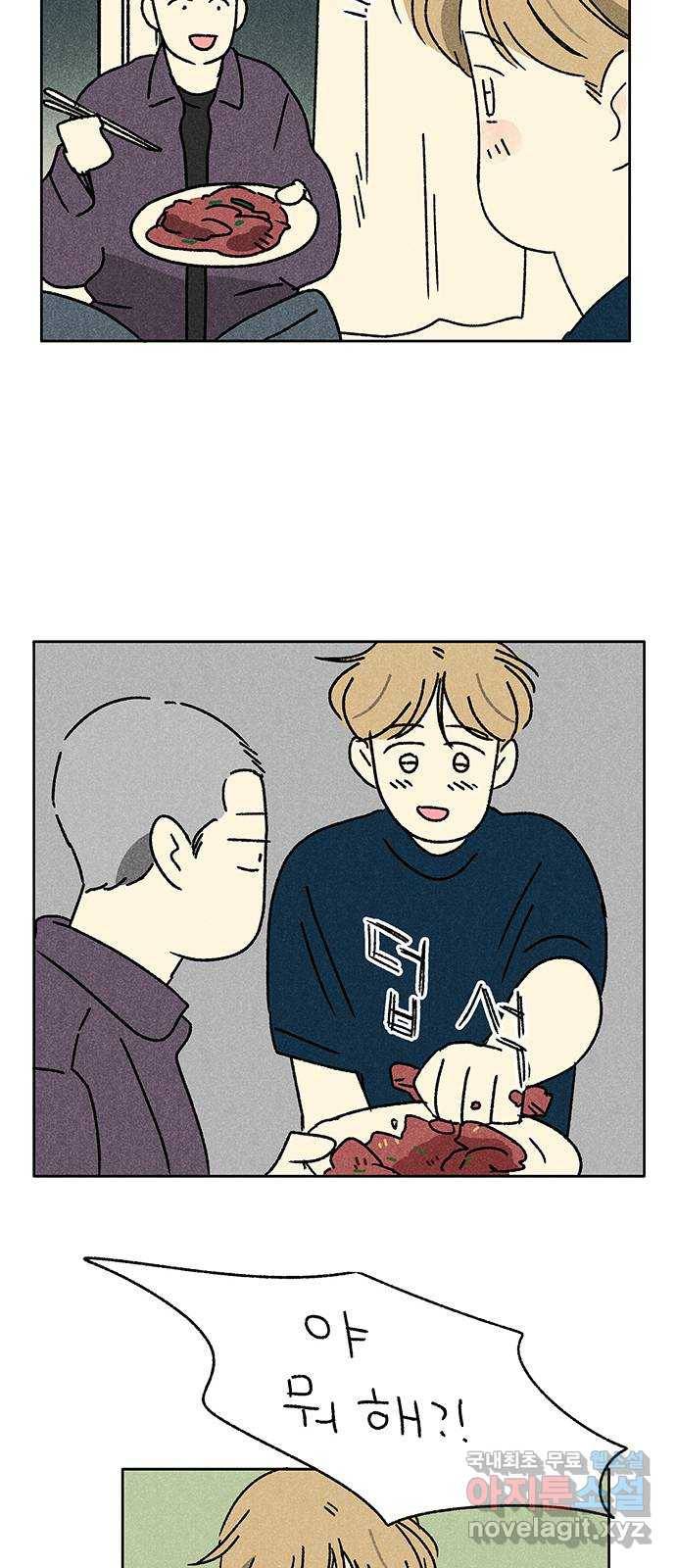 대신 심부름을 해다오 61화 16