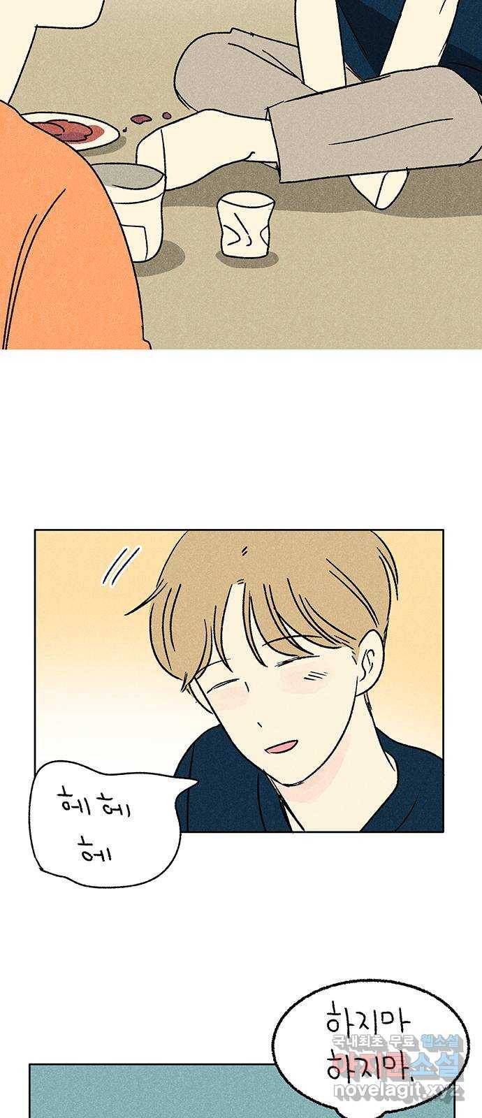 대신 심부름을 해다오 61화 19