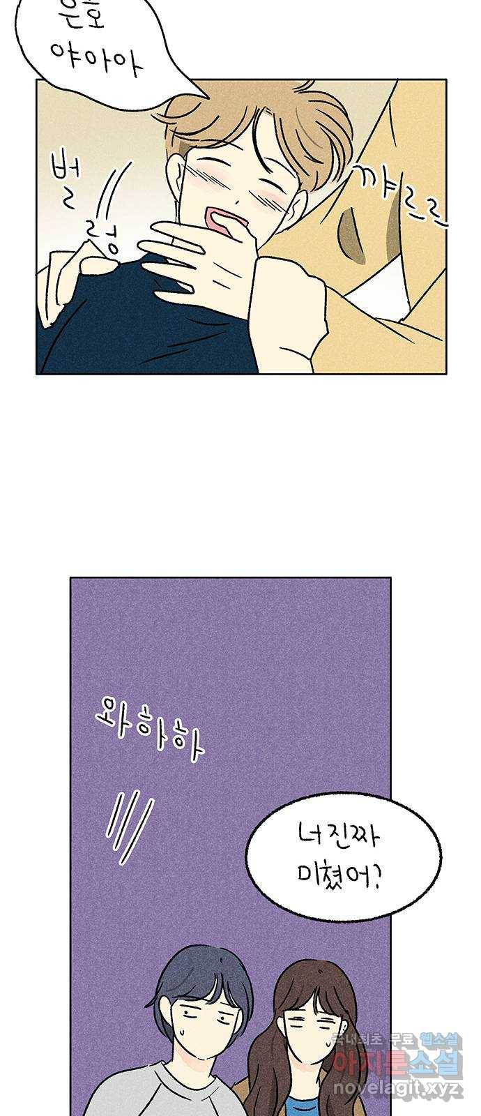 대신 심부름을 해다오 61화 23