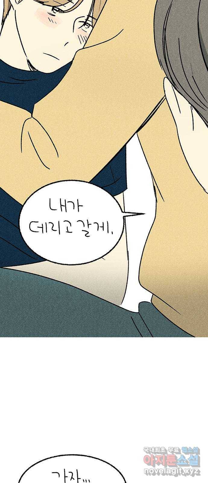 대신 심부름을 해다오 61화 25
