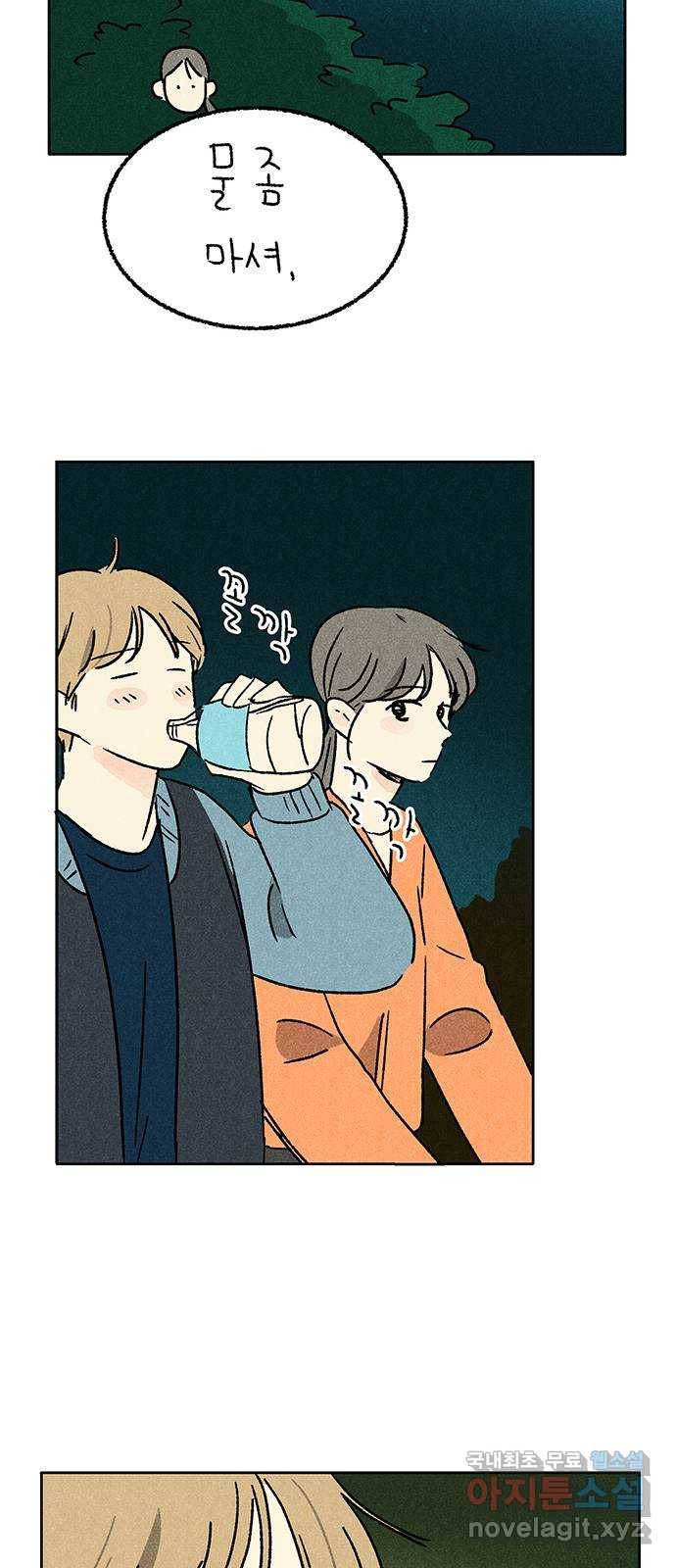 대신 심부름을 해다오 61화 28