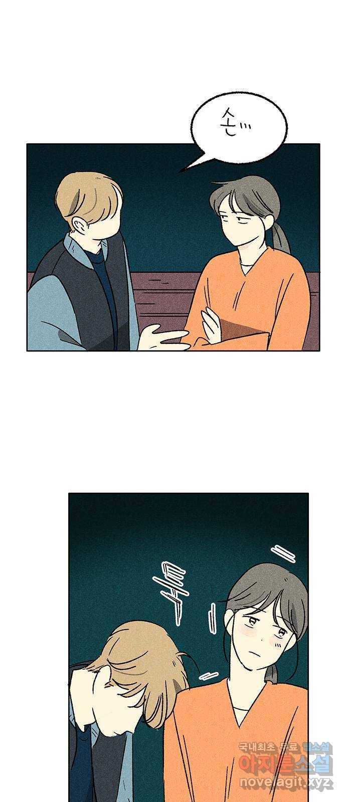 대신 심부름을 해다오 61화 35
