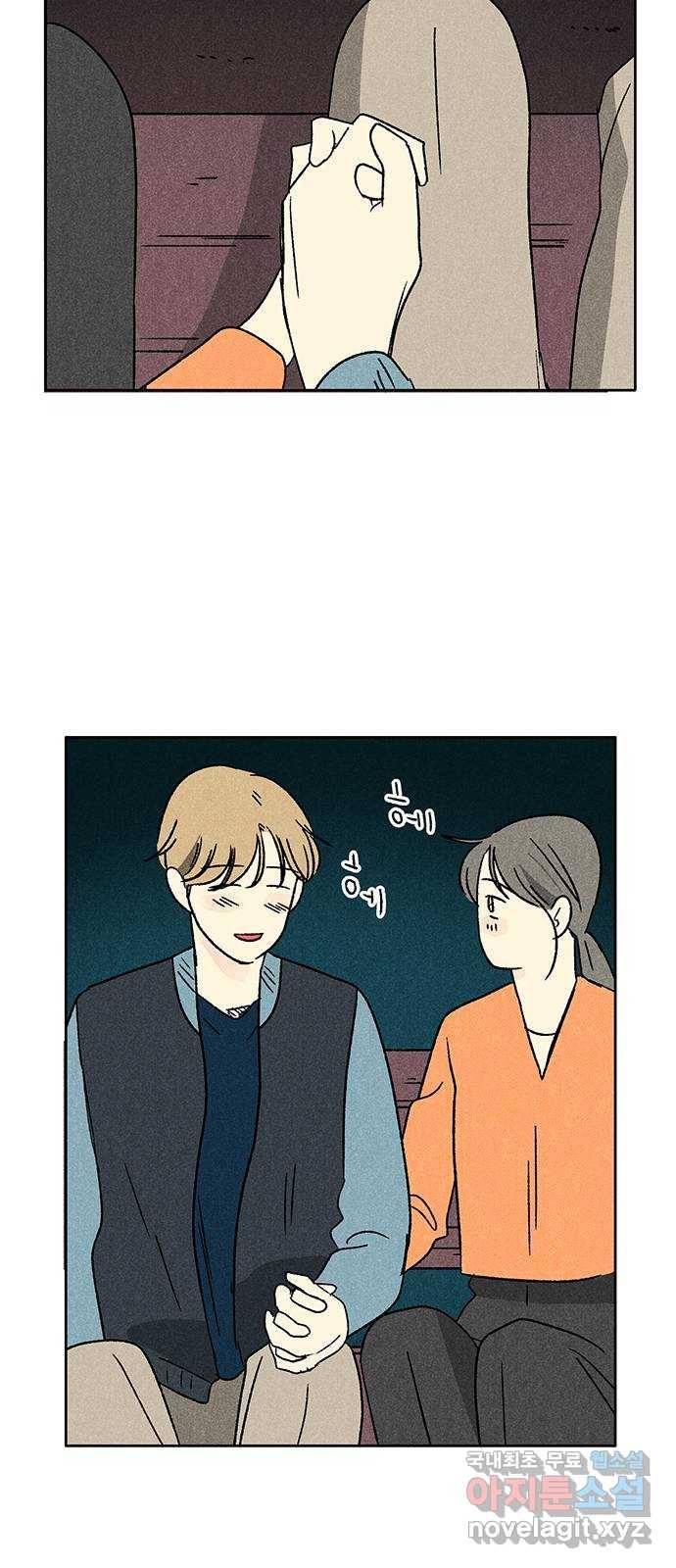 대신 심부름을 해다오 61화 37