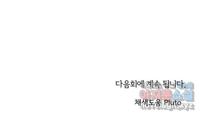 대신 심부름을 해다오 61화 44
