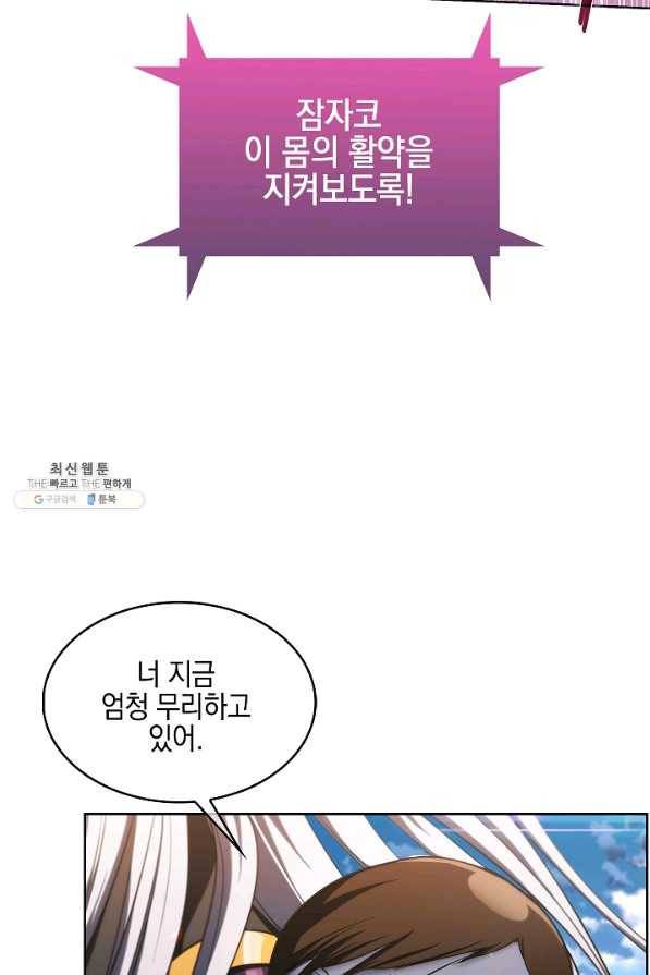 낙인의 플레인워커 24화 4