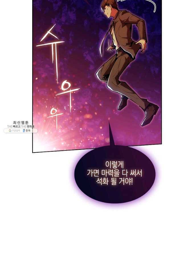 낙인의 플레인워커 24화 6