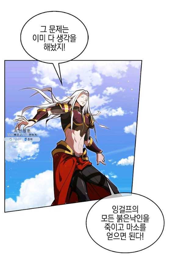 낙인의 플레인워커 24화 7