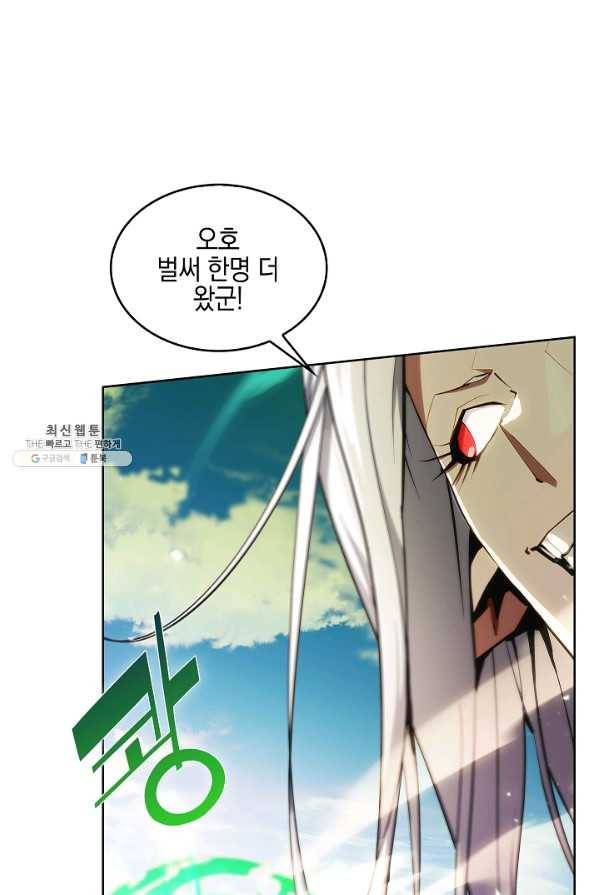 낙인의 플레인워커 24화 8