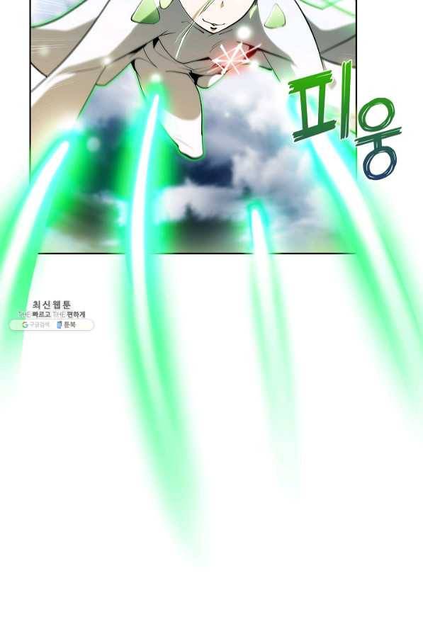 낙인의 플레인워커 24화 11