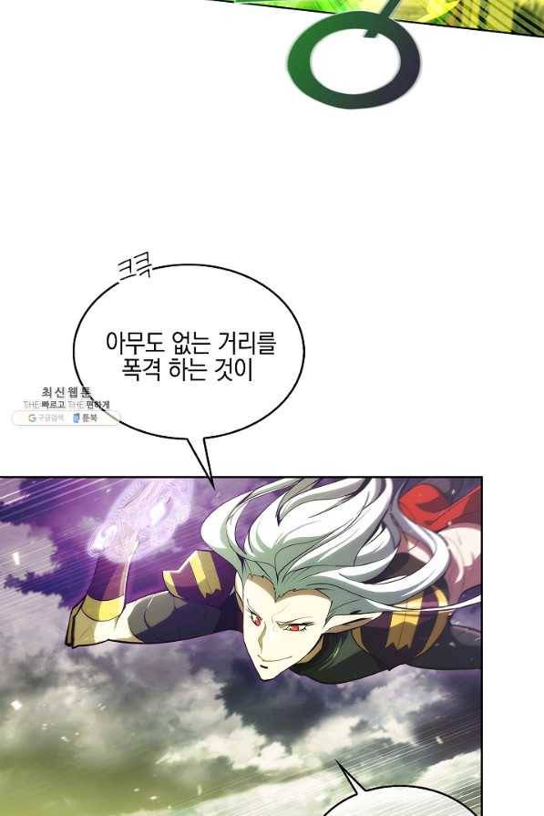 낙인의 플레인워커 24화 13
