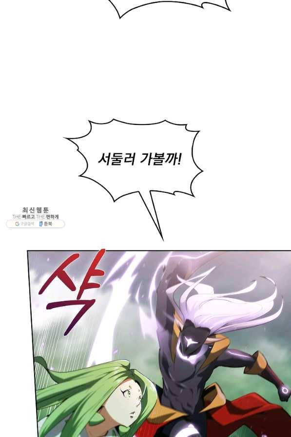 낙인의 플레인워커 24화 17