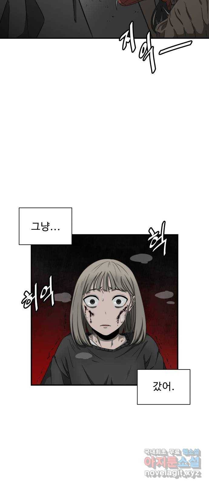 1331 2화 : 심판의 날(2) 4