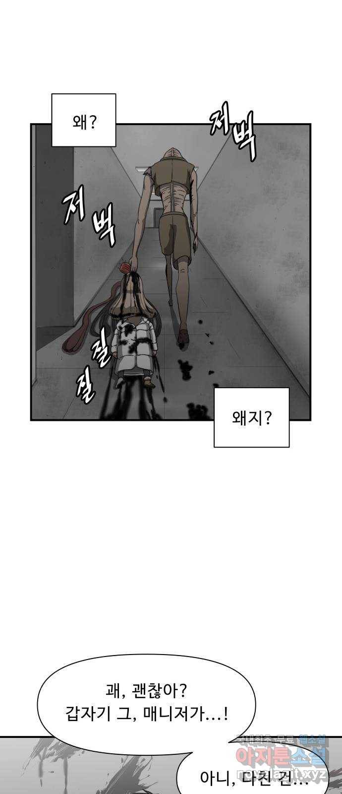 1331 2화 : 심판의 날(2) 5