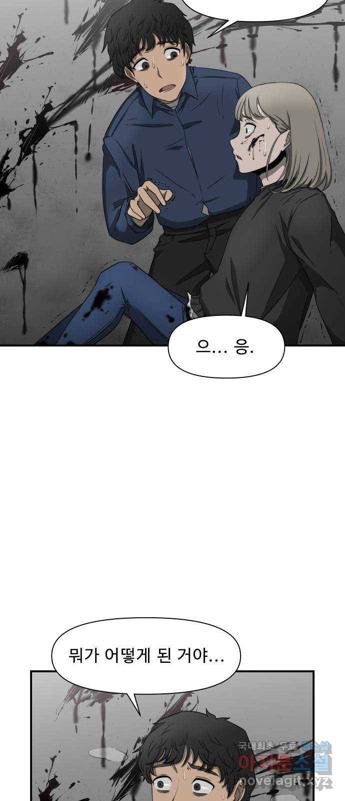 1331 2화 : 심판의 날(2) 6