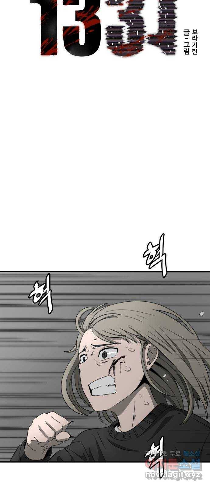 1331 2화 : 심판의 날(2) 8