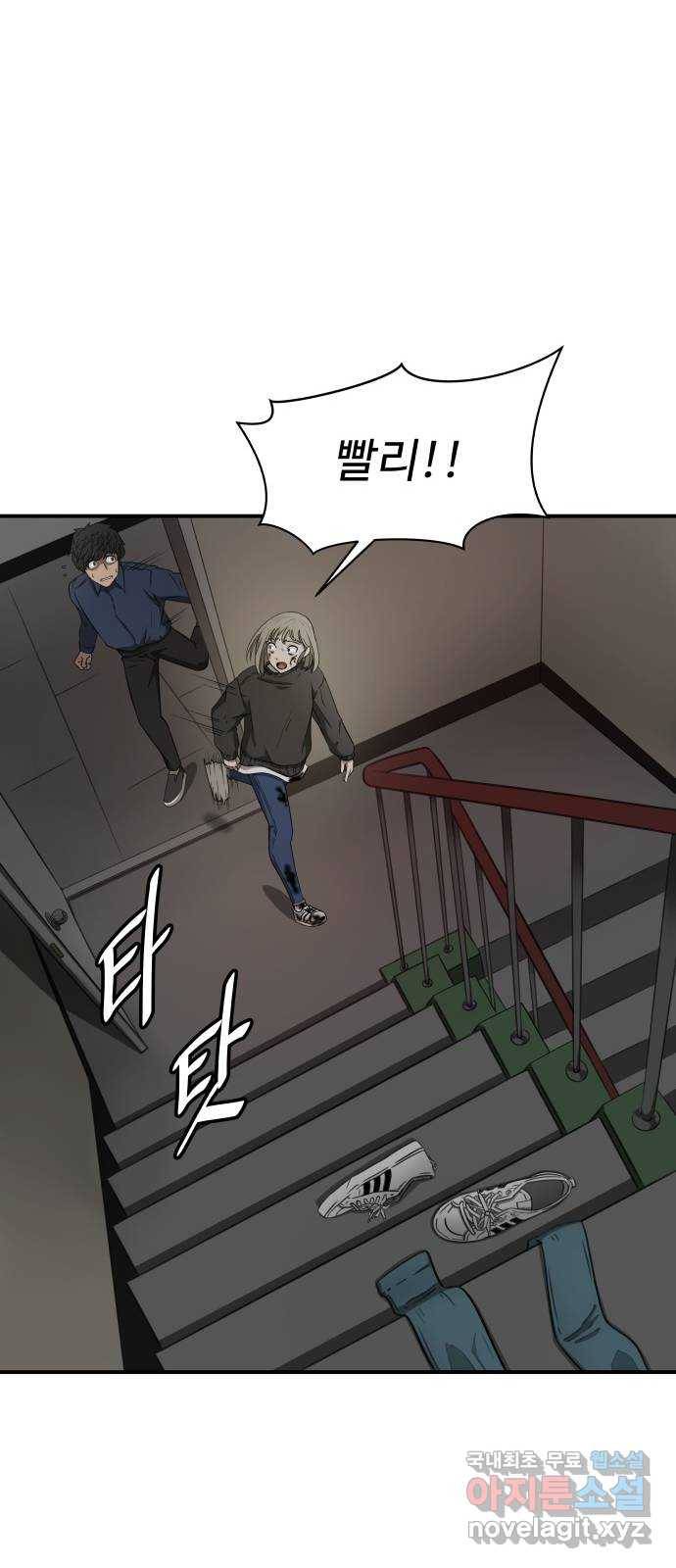 1331 2화 : 심판의 날(2) 9