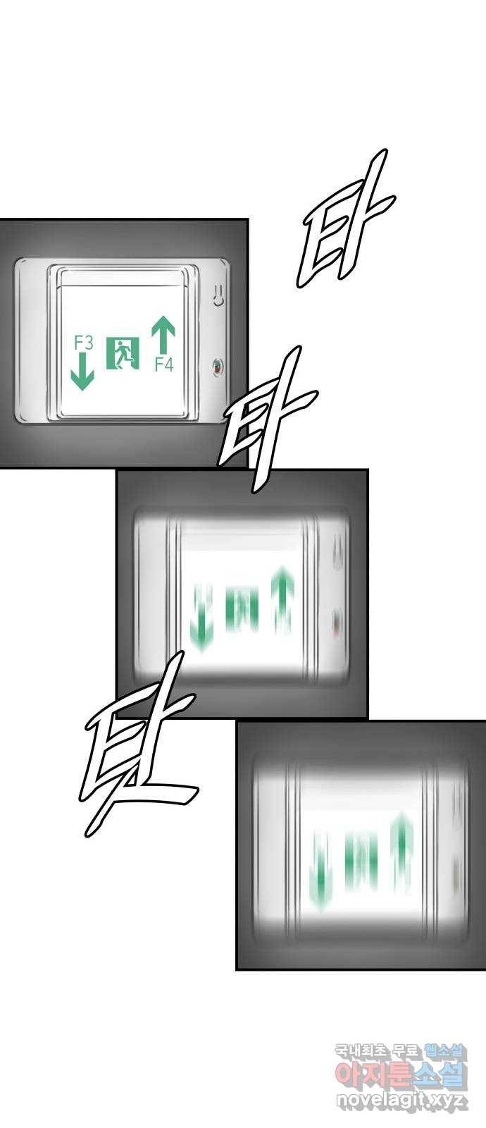1331 2화 : 심판의 날(2) 10