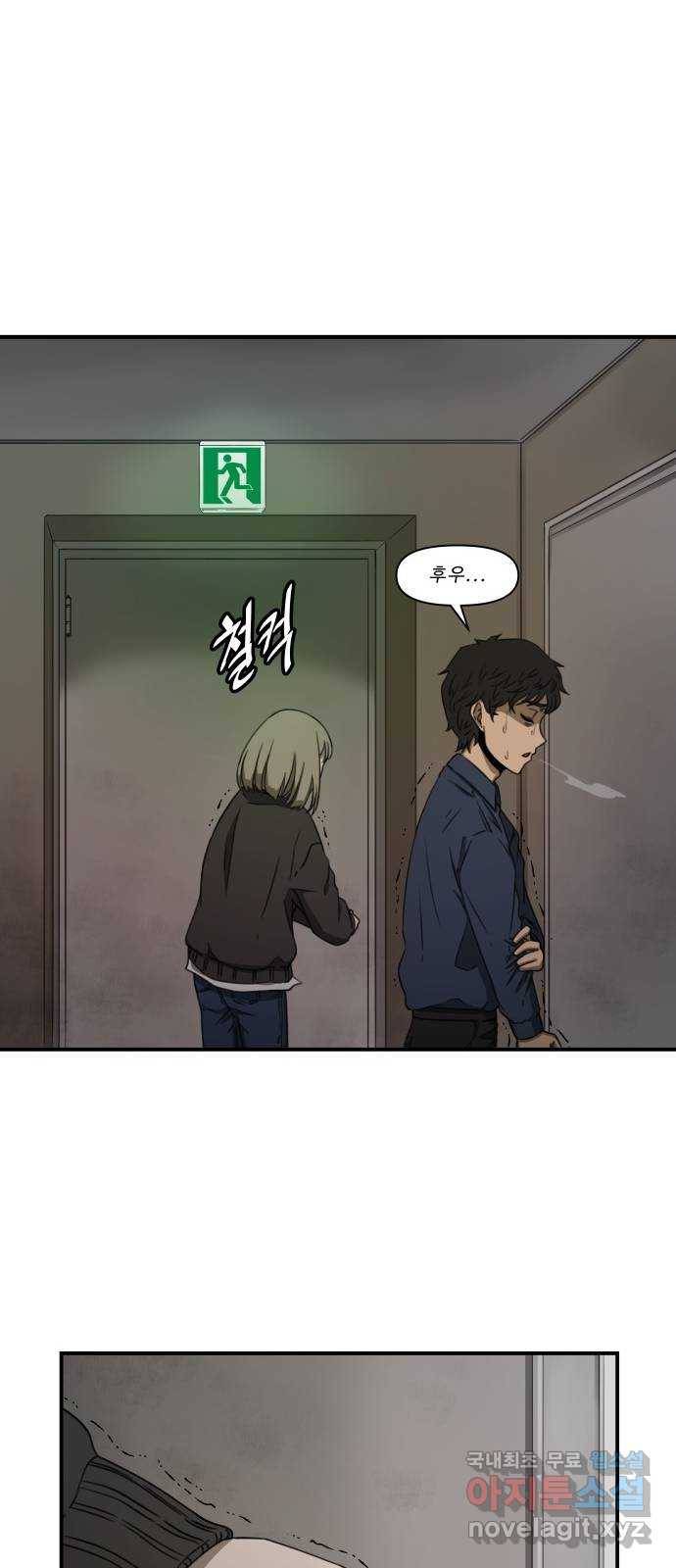 1331 2화 : 심판의 날(2) 11