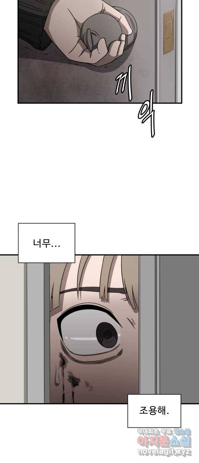 1331 2화 : 심판의 날(2) 12
