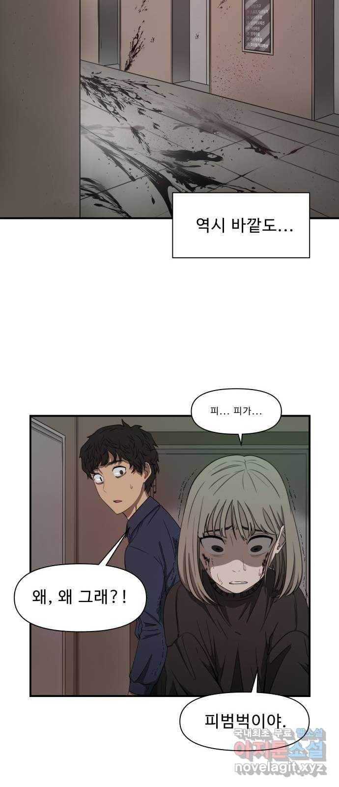 1331 2화 : 심판의 날(2) 14