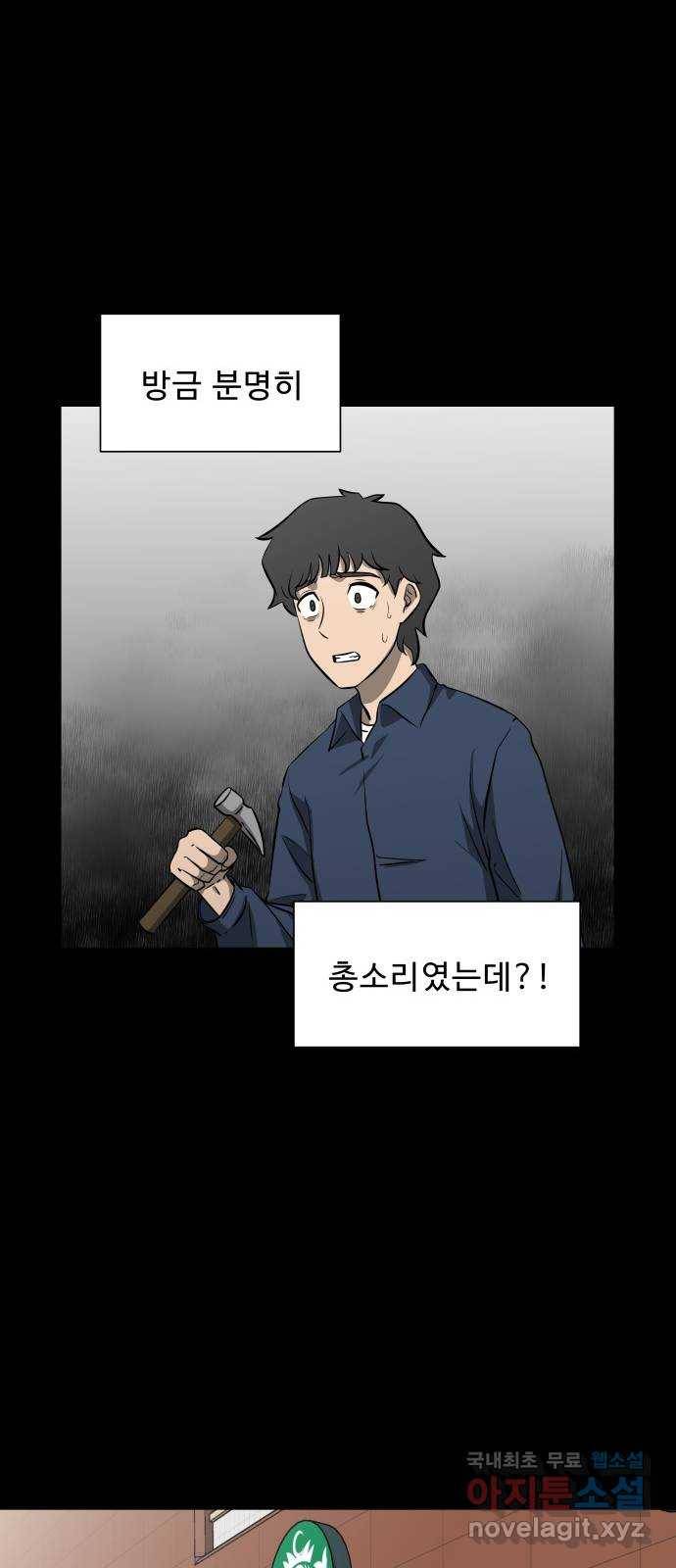 1331 5화 : 피로 물드는 도시(2) 5