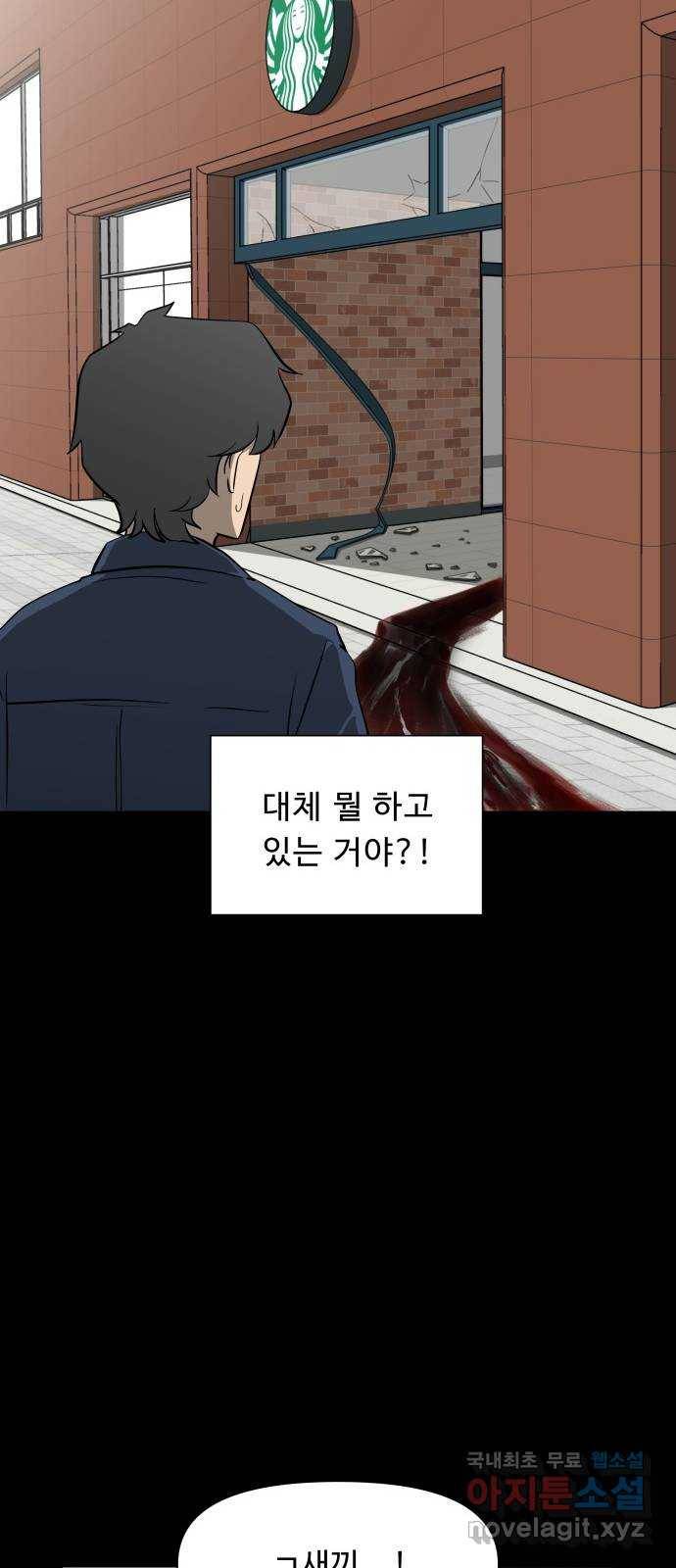 1331 5화 : 피로 물드는 도시(2) 6