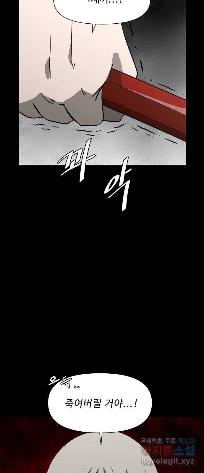 1331 5화 : 피로 물드는 도시(2) 7