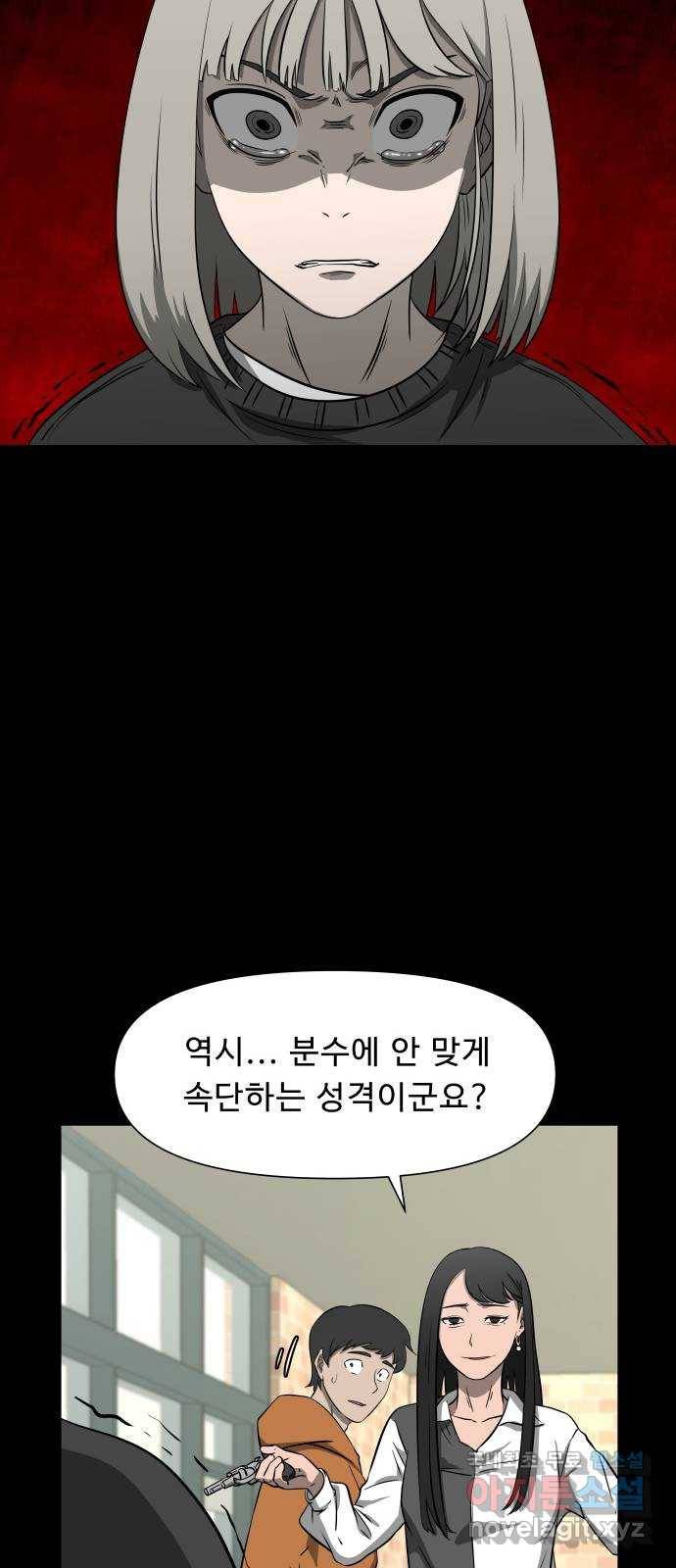 1331 5화 : 피로 물드는 도시(2) 8